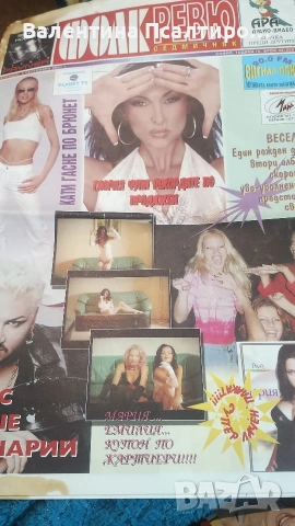 Вестни Фолк ревю, снимка 2 - Антикварни и старинни предмети - 54050643