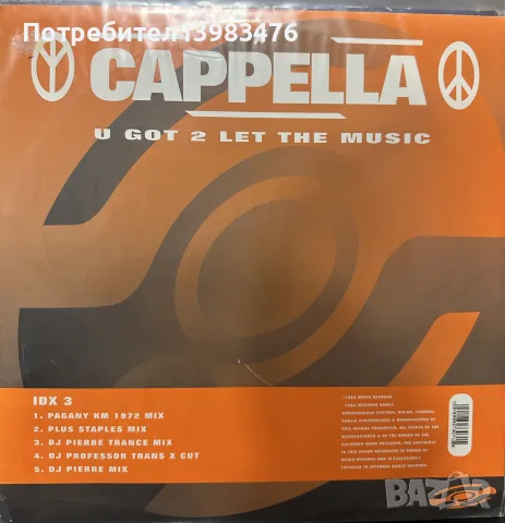 Макси сингли 12” плочи евро денс, снимка 9 - Грамофонни плочи - 55671530