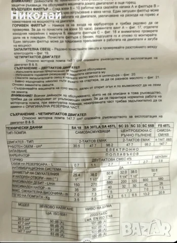Водна помпа бензинова Помпа за вода * НОВА*, снимка 2 - Водни помпи - 55181635