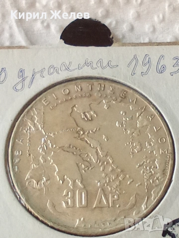 Сребърна монета от 30 драхми 1963 година Гърция 49927