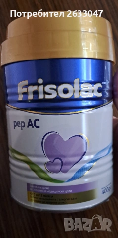 Адаптирано мляко Frisolac
