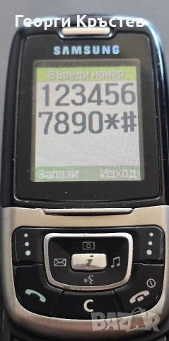 Samsung E630 и X450, снимка 9 - Samsung - 54715561