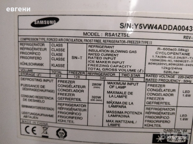 Samsung RSA1ZTSL