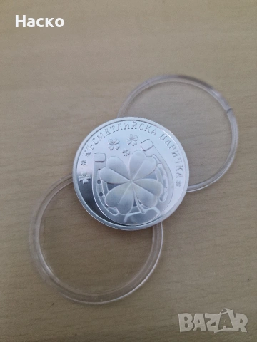 късметлийска Сребърна монета 10гр. 999, снимка 3 - Нумизматика и бонистика - 54067565