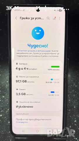 Телефон Samsung Galaxy Z Flip 4 / 128GB / 8GB RAM, снимка 7 - Samsung - 54093908