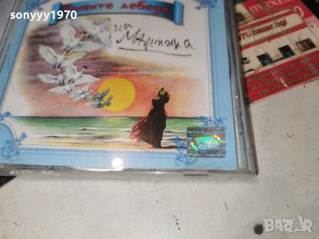 ДИВИТЕ ЛЕБЕДИ-ЛИЦЕНЗИРАНО ЦД 3006262042H2E7R, снимка 16 - CD дискове - 55105221