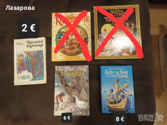 Детски книжки, книги, снимка 13 - Детски книжки - 54420675
