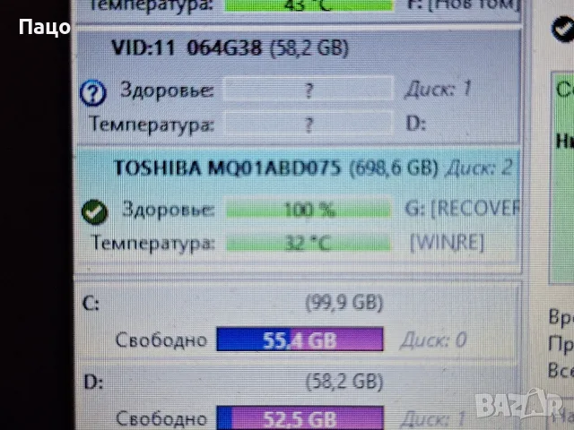TOSHIBA 750GB  /335дни, снимка 9 - Лаптоп аксесоари - 55340387