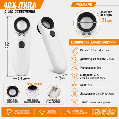 Ръчна увеличителна лупа голямо увеличение 40X LED осветление за бижута, снимка 7 - Други инструменти - 47591814