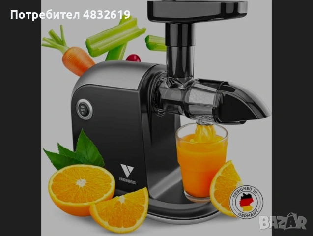 Сокоизстисквачка