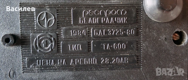 Ретро телефон TA-600-сив-Напълно работещ – Винтидж телефон от 1980 г, снимка 6 - Други - 54460894
