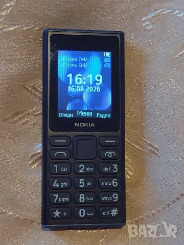 Телефон за възрастни Nokia