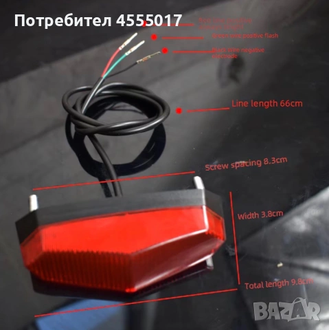 Стоп светлина с LED за електрически велосипеди и скутери, 12V-80V, лесен монтаж, издръжлив материал, снимка 5 - Друга електроника - 54977660