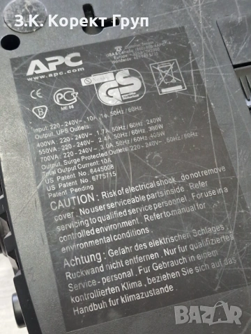 Захранване APC Back-UPS 400VA, снимка 7 - Захранвания и кутии - 54940475