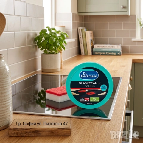 Dr. Beckmann Putzstein препарат за керамични печки 250 гр., снимка 2 - Препарати за почистване - 54053701