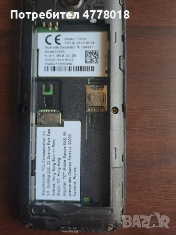 Телефон Alcatel 3080G, снимка 5 - Alcatel - 54579381