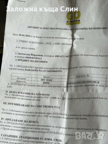 Електрическа тротинетка Kukirin M4 pro , снимка 7 - Велосипеди - 54202253