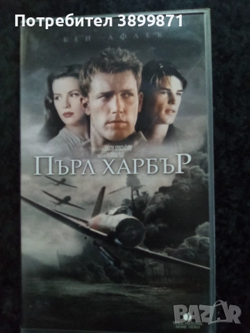 Продавам видеокасети цена 13,69 лева, снимка 15 - DVD филми - 53179653