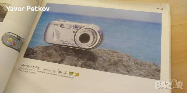 SONY HI-FI и потребителска електроника каталог  , снимка 13 - Декове - 55081039