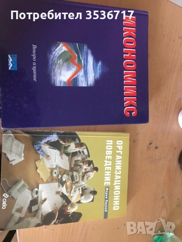 Учебници за 11 и 12 клас i university, снимка 11 - Учебници, учебни тетрадки - 45385426