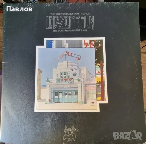 Led Zeppelin – The Soundtrack From The Film The Song Remains The Same двойна плоча