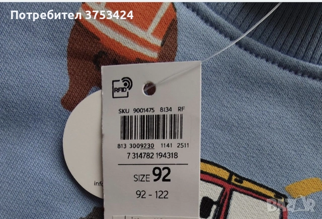 Детски комплект Lindex , снимка 3 - Детски анцузи и суичери - 54166751