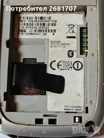 телефон HTC innovatio Wizard , снимка 5 - HTC - 55565153