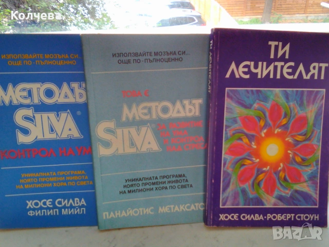 продавам стари, отлично запазени книги, снимка 6 - Българска литература - 36455213