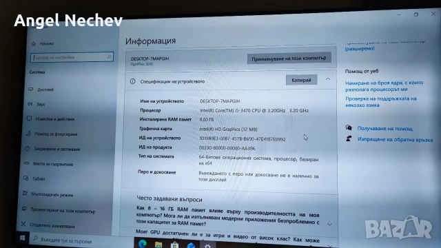 Dell Optiplex 3010, снимка 3 - Работни компютри - 54455526