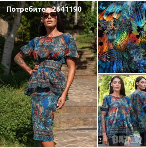 29 Desires туника
