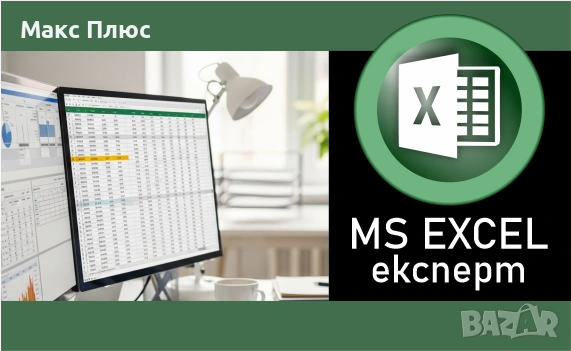 Курс по Microsoft Project. Сертификат., снимка 4 - IT/Компютърни - 54565254
