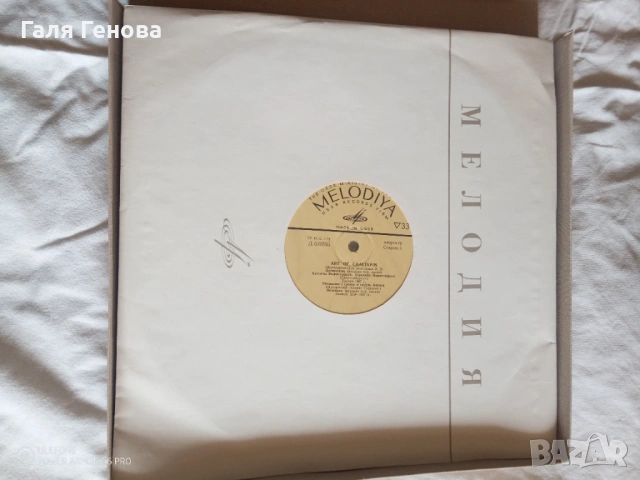 Грамофони плочи Фьодор Шаляпин, снимка 4 - Грамофонни плочи - 54157126