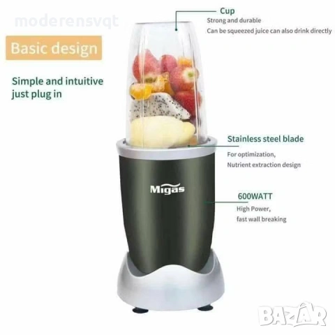 Мощен нутри блендер - Migas 600w, снимка 3 - Блендери - 54510583