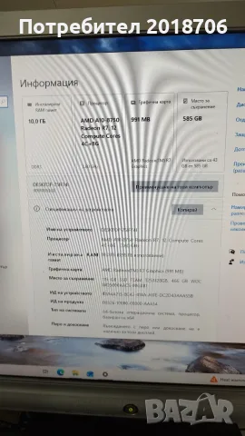 Компютър  Lenovo, снимка 5 - За дома - 55610882