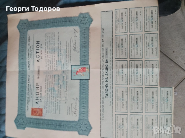 акции колекция 