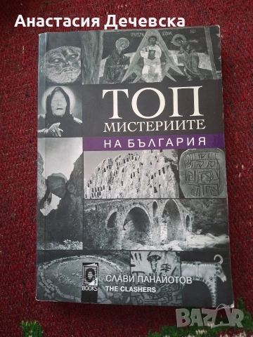 Книги, снимка 12 - Художествена литература - 54986332