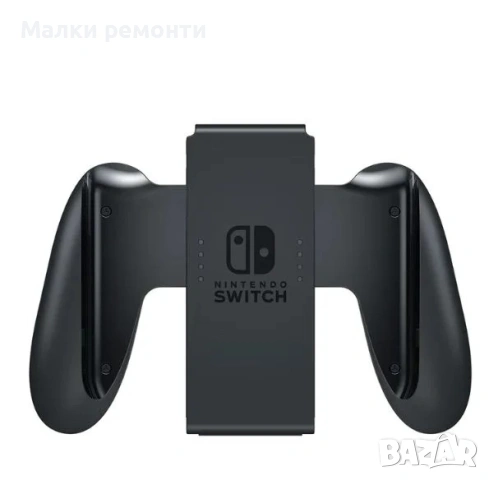 Nintendo Switch Grip