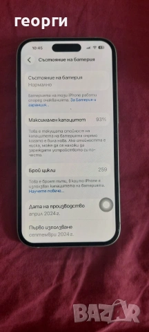 айфон 15 128 gb, снимка 5 - Apple iPhone - 55247557