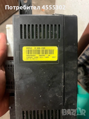 BMW E39 LCM III модул за светлини LOEWE 8386208, снимка 2 - Части - 55089032