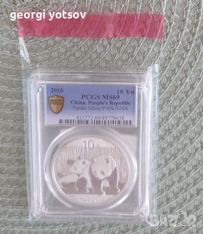 Панда сребро 2010 MS69/MS70, снимка 2 - Нумизматика и бонистика - 54865683