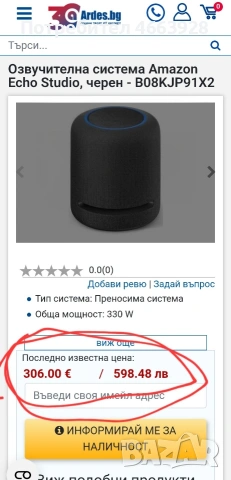 Amazon Echo Studio – като нова, топ звук, снимка 2 - Тонколони - 54078945