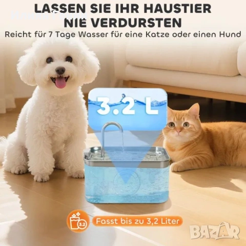 PawHut Автоматичен диспенсър за вода , снимка 7 - За котки - 54187859