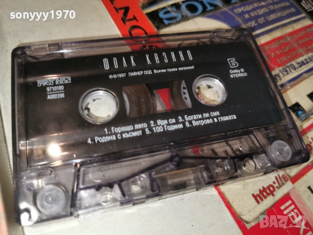 ФОЛК КАЗИНО-ORIGINAL TAPE 1905261910H2E6R, снимка 6 - Аудио касети - 54608996