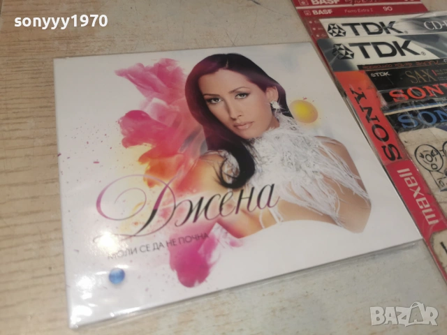 ДЖЕНА ЦД 0506261500H2E6R, снимка 11 - CD дискове - 54791102
