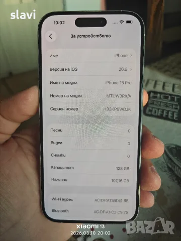 iPhone 15 Pro 128GB Батерия 88%, снимка 11 - Apple iPhone - 55618297
