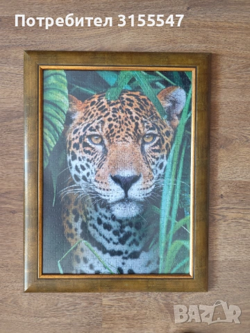 Готов пъзел "Ягуар"