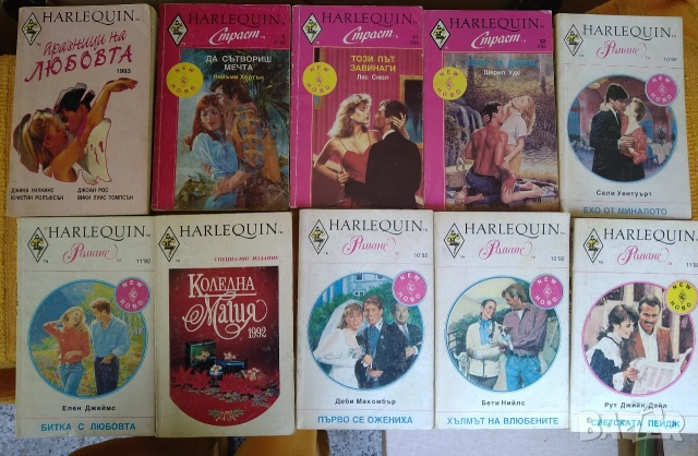 19 броя книги Harlequin, любовни трилъри и пр.,  джобен формат