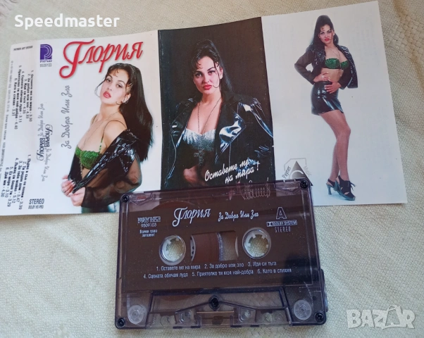 Глория - За добро или зло , снимка 2 - Аудио касети - 54127427