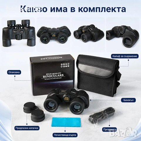 Професионален мощен туристически бинокъл NIKON 12x45 за лов риболов, снимка 7 - Екипировка - 29017284