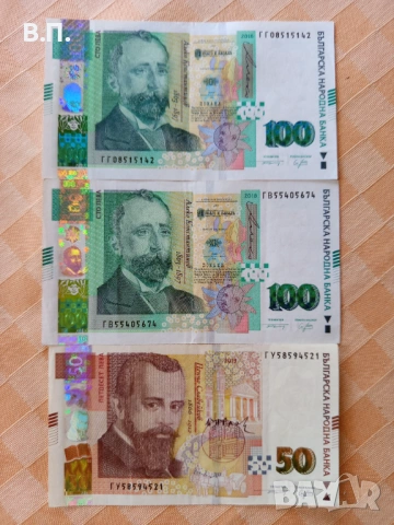 Левови банкноти 
